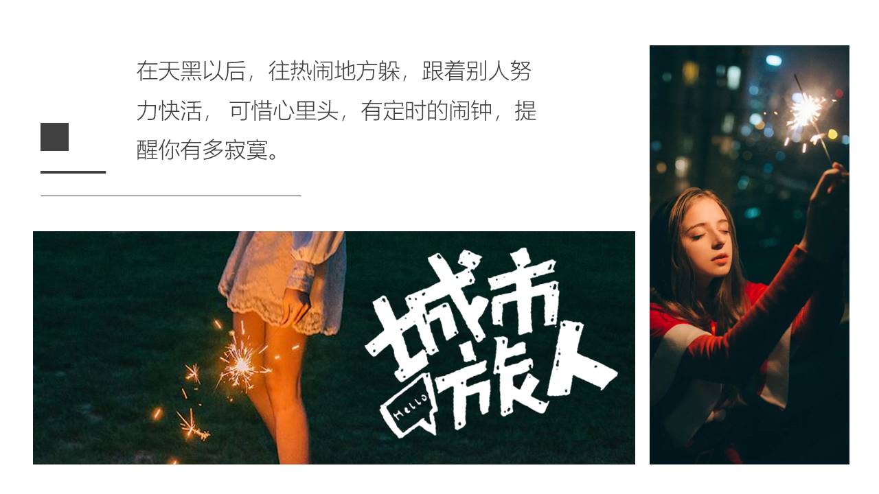 旅游画册 (30).pptx